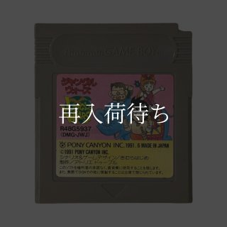 ジャングルウォーズ ソフトのみ ゲームボーイソフト (新品電池交換可