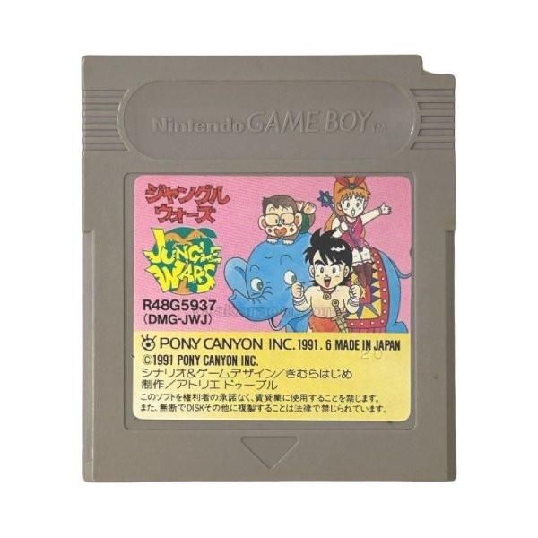 ジャングルウォーズ ゲームボーイソフト / 端子清掃済み 動作確認済み / Jungle Wars Game Boy Game Tested & Working