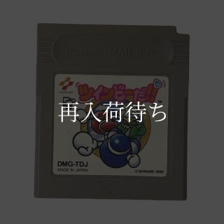 ツインビーだ! ゲームボーイソフト カセットのみ (端子清掃済) 中古
