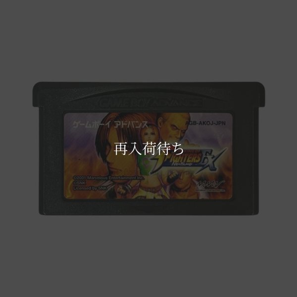 ザ・キング・オブ・ファイターズEX  NEO BLOOD ゲームボーイアドバンスソフト / 端子清掃済み 動作確認済み / The King of Fighters EX: Neo Blood Game Boy Advance Game Tested & Working