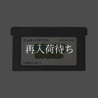 パックマンコレクション ゲームボーイアドバンスソフト カセットのみ