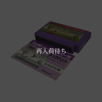 ダックハント ファミコンソフト / 起動確認済み プレイ画面 / Duck Hunt Famicom Game Gameplay Screenshot