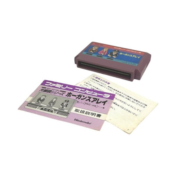 ホーガンズアレイ