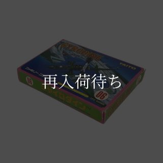 ジャイロダイン 箱・説明書あり ファミコンソフト 中古・通販 - お宝王