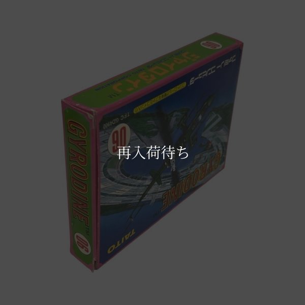 ジャイロダイン（未使用品）　-2 ファミコンソフト / 起動確認済み プレイ画面 / Gyrodine Famicom Game Gameplay Screenshot