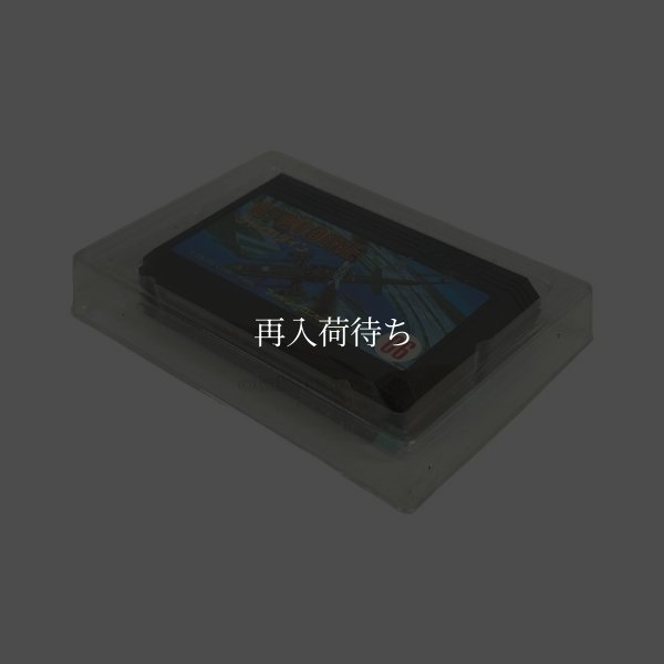 ジャイロダイン（未使用品）　-2 ファミコンソフト / 起動確認済み プレイ画面 / Gyrodine Famicom Game Gameplay Screenshot
