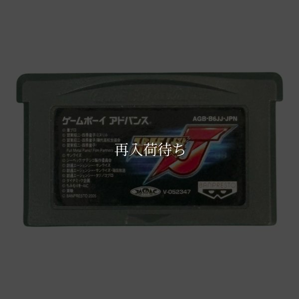 スーパーロボット大戦J ゲームボーイアドバンスソフト / 端子清掃済み 動作確認済み / Super Robot Wars J Game Boy Advance Game Tested & Working