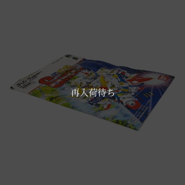 SDガンダムG NEXT スーパーファミコンソフト / 起動確認済み プレイ画面 / SDガンダムG NEXT Super Famicom Game Gameplay Screenshot
