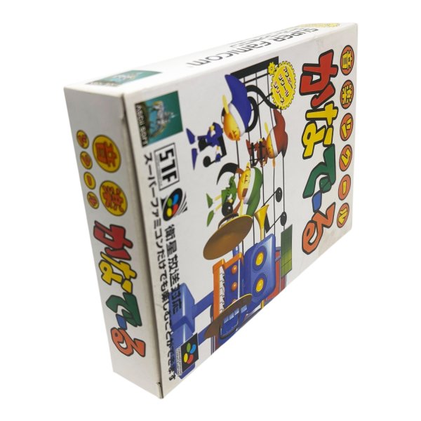 音楽ツクールかなでーる