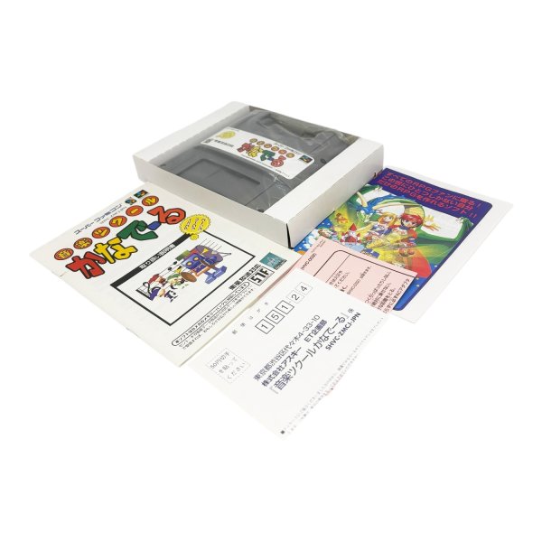 音楽ツクールかなでーる