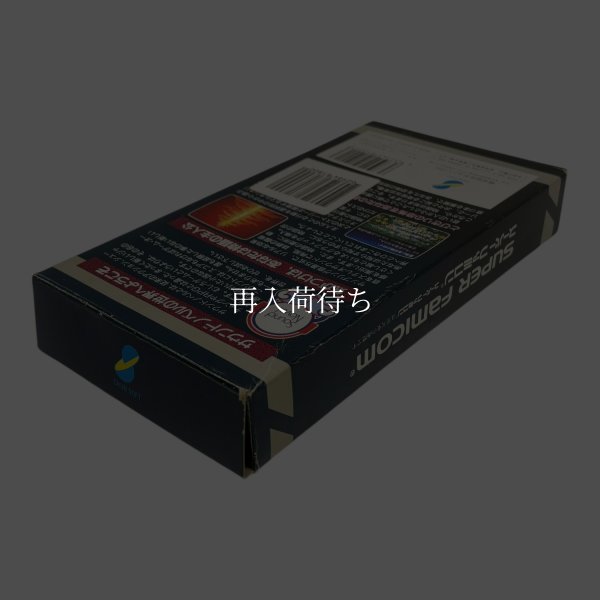 弟切草　-2 スーパーファミコンソフト / 起動確認済み プレイ画面 / Otogiriso Super Famicom Game Gameplay Screenshot