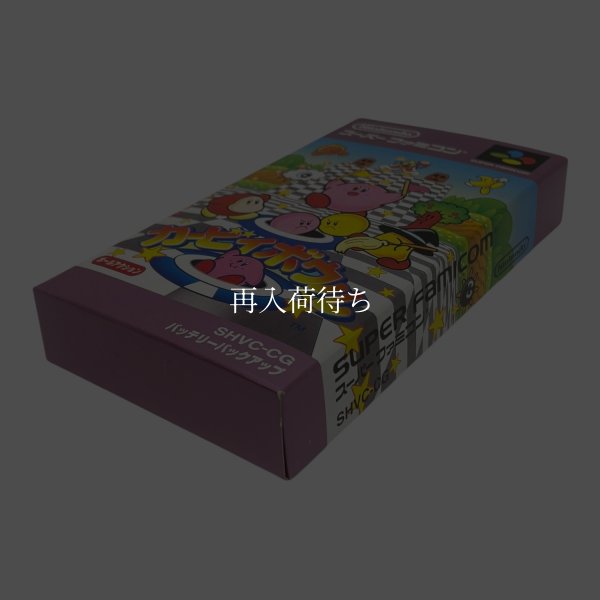 カービィボウル スーパーファミコンソフト / 端子清掃済み 動作確認済み / Kirby's Dream Course (Kirby Bowl) Super Famicom Game Tested & Working