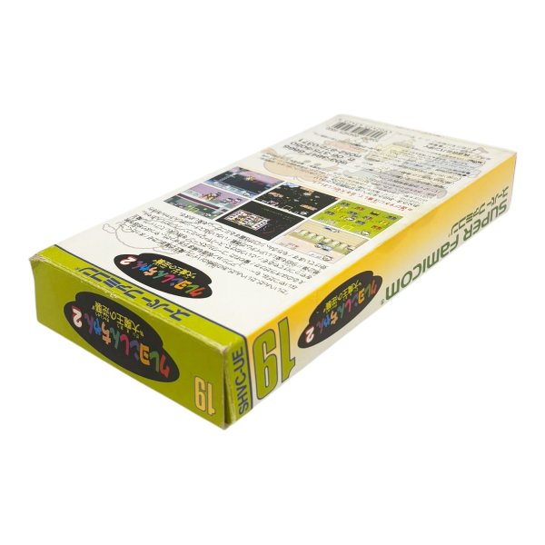 クレヨンしんちゃん2 大魔王の逆襲