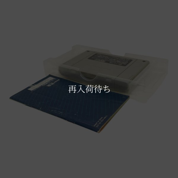 三国志IV スーパーファミコン箱説 / 起動確認済み プレイ画面 / Romance of the Three Kingdoms IV Super Famicom Game Gameplay Screenshot