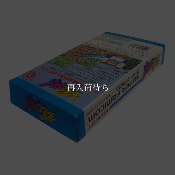 スーパーファミスタ4　-2 スーパーファミコン箱説 / 起動確認済み プレイ画面 / スーパーファミスタ Super Famicom Game Gameplay Screenshot