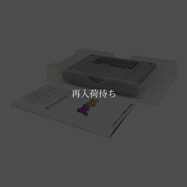 スーパーファミスタ4　-2 スーパーファミコン箱説 / 起動確認済み プレイ画面 / スーパーファミスタ Super Famicom Game Gameplay Screenshot