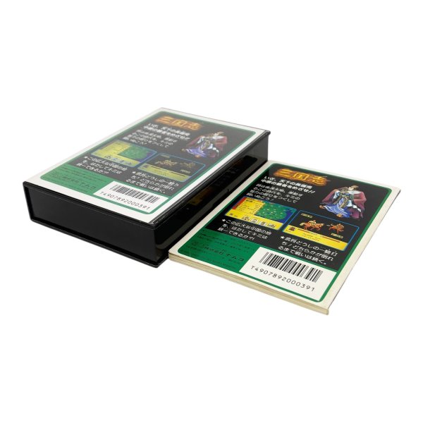 三国志 中原の覇者 戦略書付　　-2