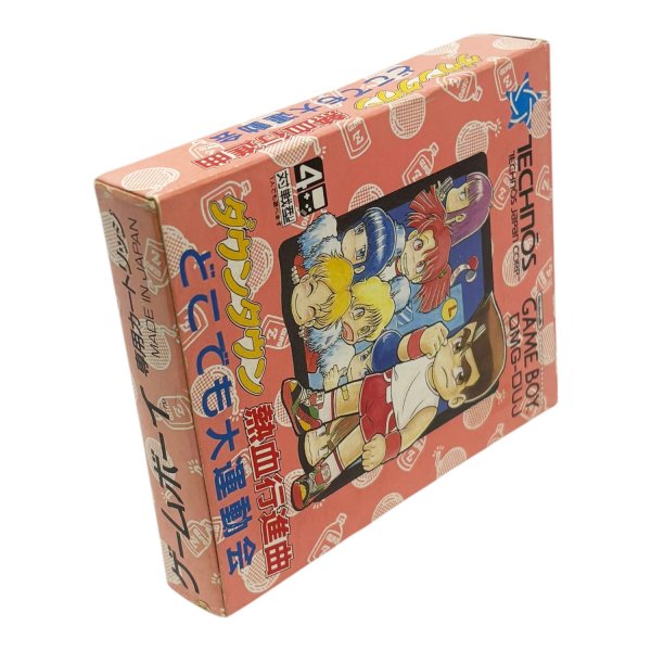 画像2: ダウンタウン熱血行進曲 どこでも大運動会 (2)