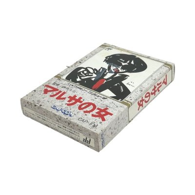 マルサの女　ファミコン