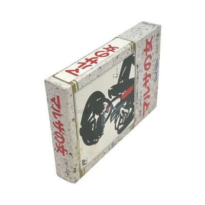 マルサの女　ファミコン