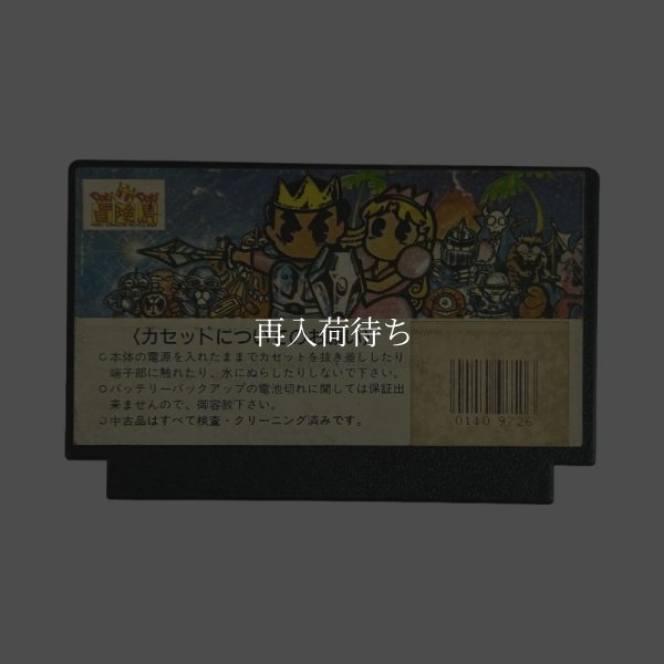 ファジカルファイター　　-2 ファミコンソフト / 起動確認済み プレイ画面 / ファジカルファイター　　-2 Famicom Game Gameplay Screenshot