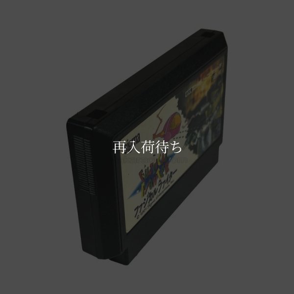 ファジカルファイター　　-2 ファミコンソフト / 起動確認済み プレイ画面 / ファジカルファイター　　-2 Famicom Game Gameplay Screenshot