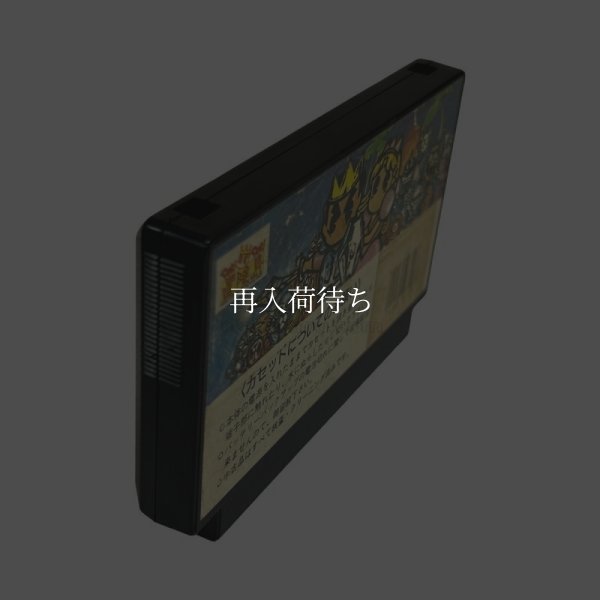 ファジカルファイター　　-2 ファミコンソフト / 起動確認済み プレイ画面 / ファジカルファイター　　-2 Famicom Game Gameplay Screenshot