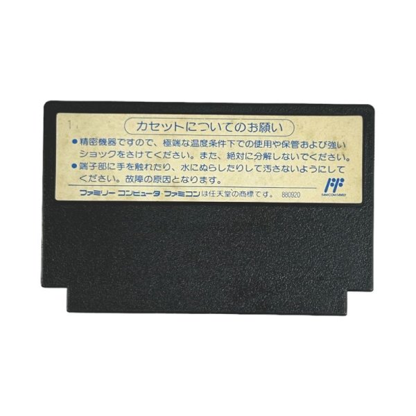 オーバーホライゾン ファミコン