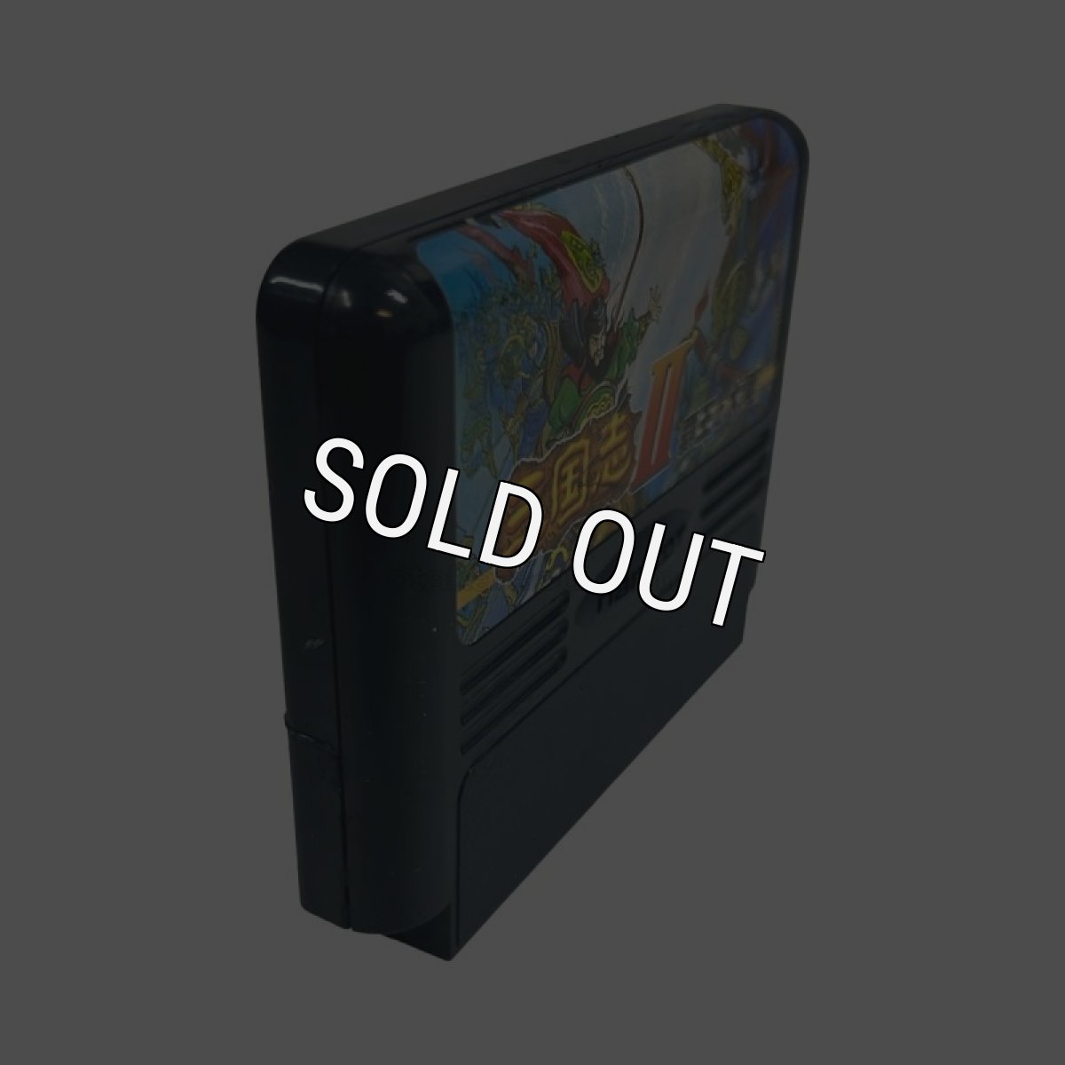 三国志II 覇王の大陸