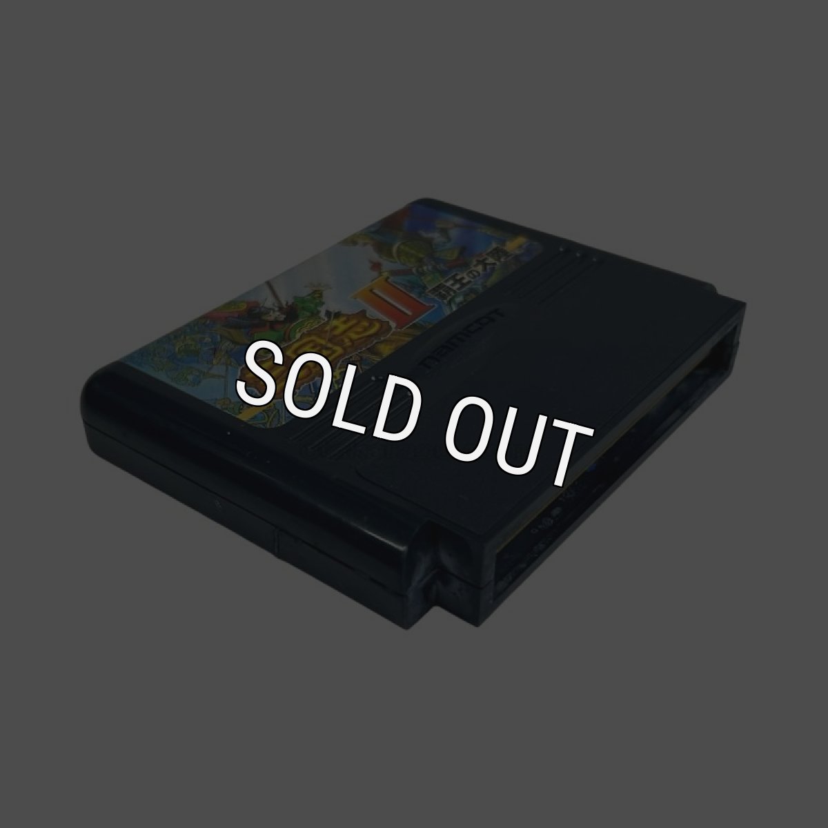 画像6: 三国志II 覇王の大陸　　‐2（割れアリ品　電池交換済） (6)