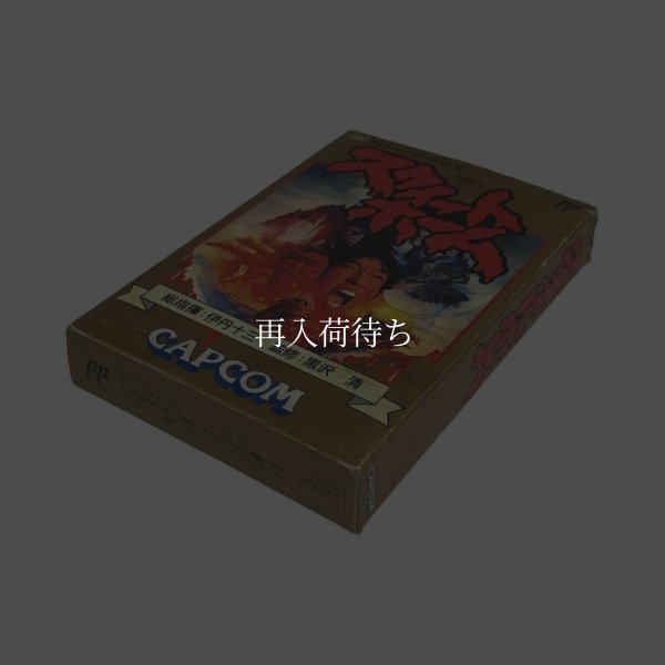スウィートホーム ファミコンソフト / 端子清掃済み 動作確認済み / Sweet Home Famicom Game Tested & Working