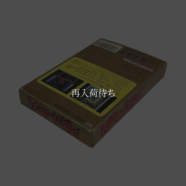 スウィートホーム ファミコンソフト / 起動確認済み プレイ画面 / Sweet Home Famicom Game Gameplay Screenshot