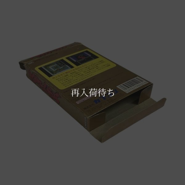 スウィートホーム ファミコンソフト / 起動確認済み プレイ画面 / Sweet Home Famicom Game Gameplay Screenshot