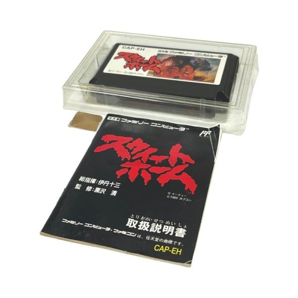 画像9: スウィートホーム (9)