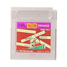 GBソフト 役満