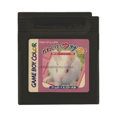 ト なかよしペットシリーズ2 かわいいウサギ
