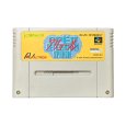 スーパーファミコンソフト名作  アリョール