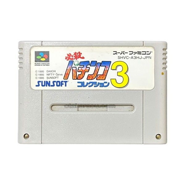 必殺 パチンココレクション3 スーパーファミコンソフト / 端子清掃済み 動作確認済み / Hissatsu Pachinko Collection Super Famicom Game Tested & Working
