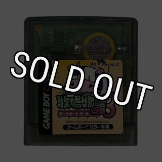 シルバニアファミリー2 色づく森のファンタジー ｜ゲームボーイカラー