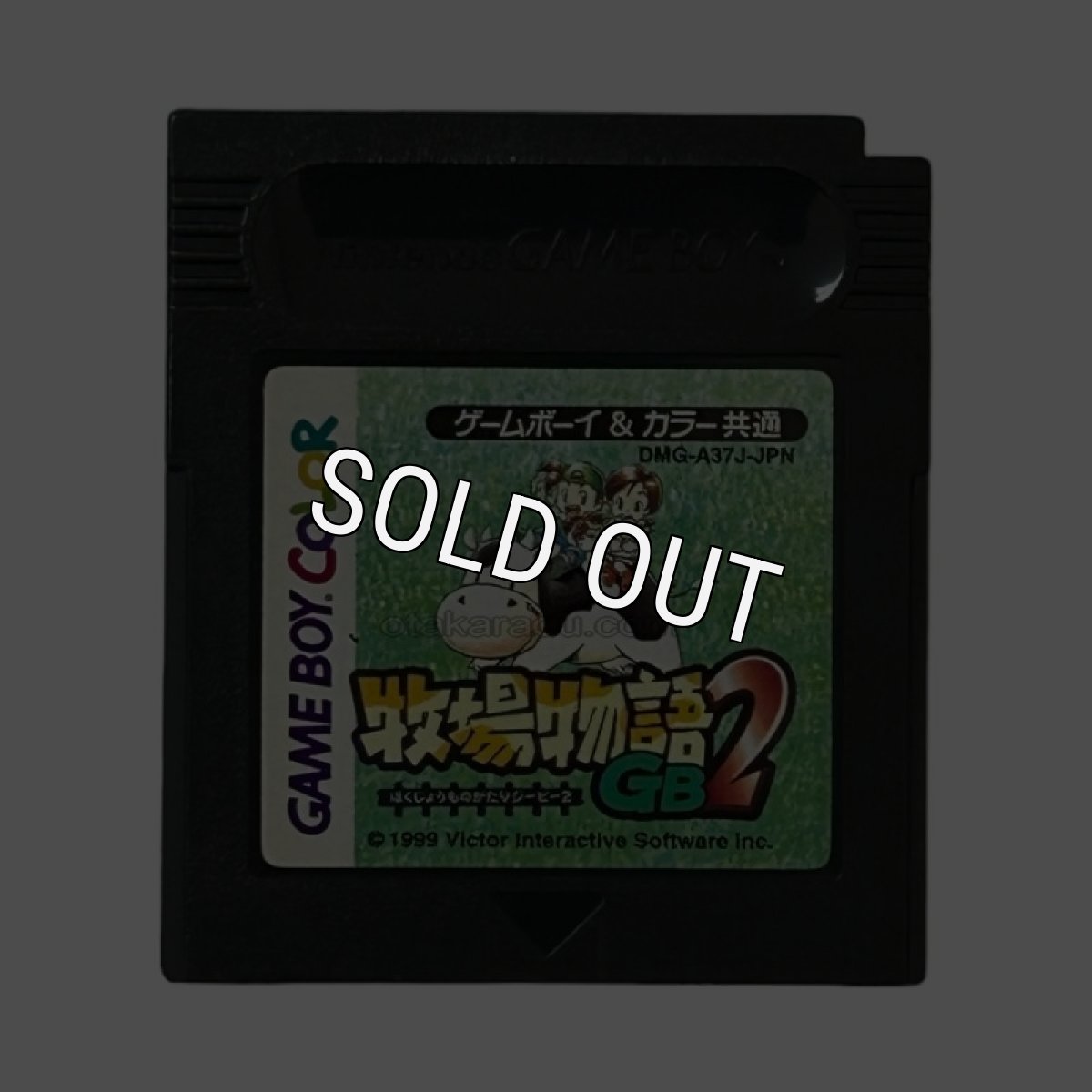 ゲームボーイカラーソフト 電池交換 牧場物語GB2