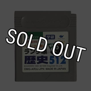 Game Boy Import: ライサンダー | Japanese Retro Game Online