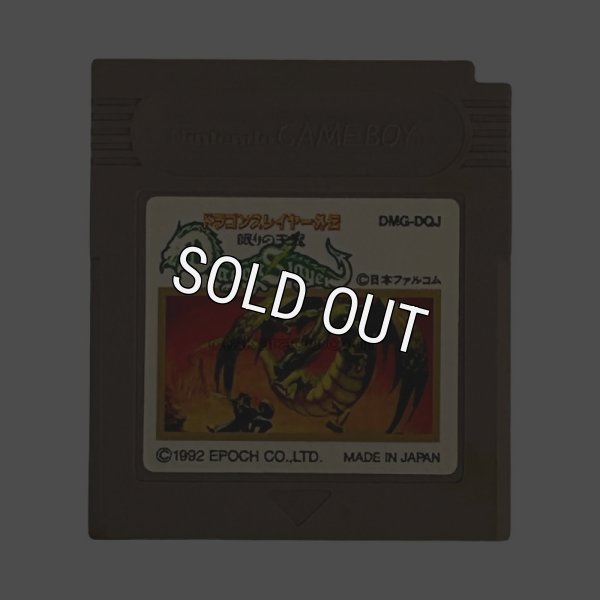 イ 名作 ドラゴンスレイヤー外伝 眠りの王冠