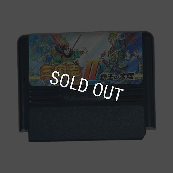 画像5: 三国志II 覇王の大陸　　‐3（割れアリ品　） (5)