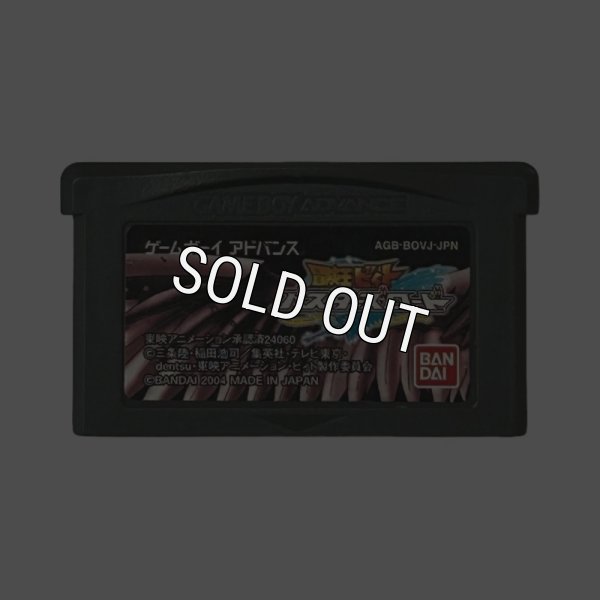 イアドバンスソフト 電池交換 冒険王ビィト バスターズロード