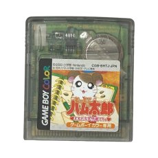 ゲームボーイカラーソフト 電池交換 とっとこハム太郎 ともだち大作戦でちゅ
