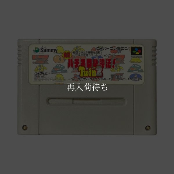 実戦パチスロ必勝法!TWIN2 スーパーファミコンソフト / 端子清掃済み 動作確認済み / 実戦パチスロ必勝法TWIN Super Famicom Game Tested & Working