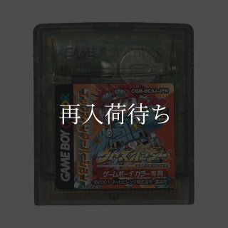クロスハンター エックス・ハンター・バージョン ソフトのみ
