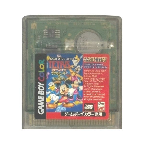 ゲームボーイカラーソフト 電池交換 テトリスアドベンチャー すすめミッキーとなかまたち