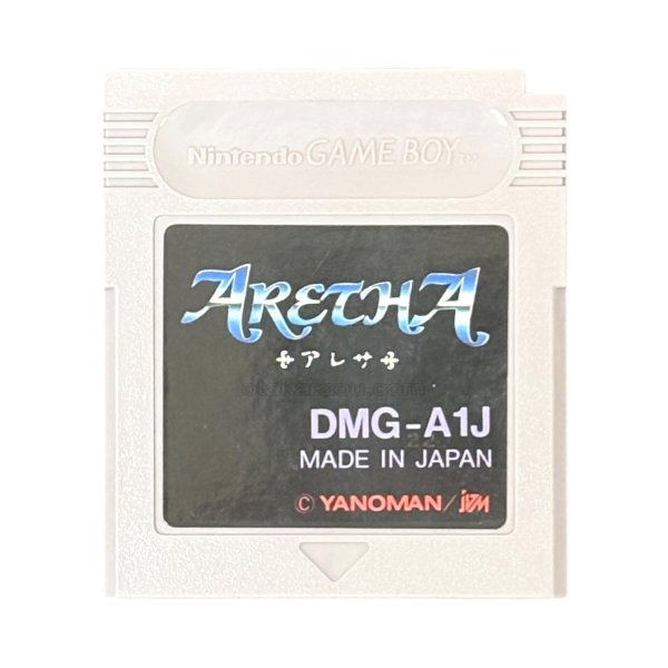 ゲームボーイソフト アレサ