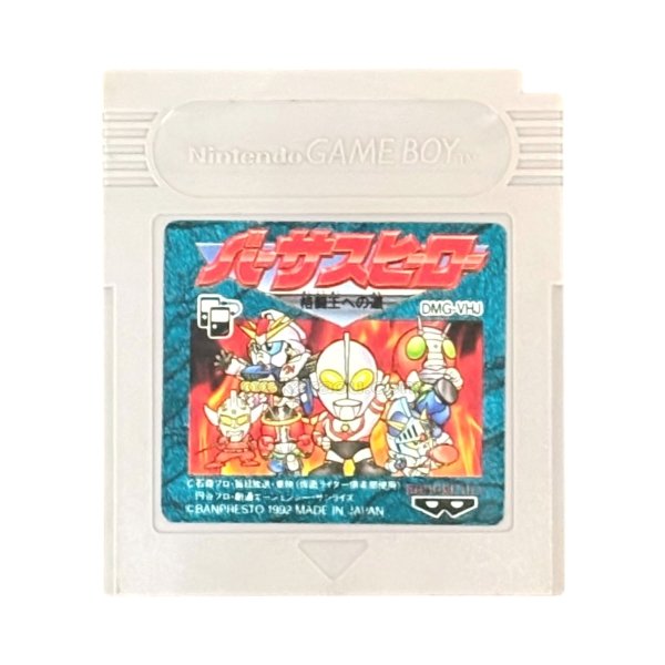 ゲームボーイ 電池交換 バーサスヒーロー